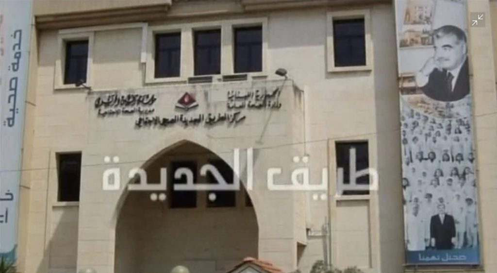 مركز الطريق الجديدة الصحي يسيطر على حريق غير مفتعل ويعيد فتح ابوابه