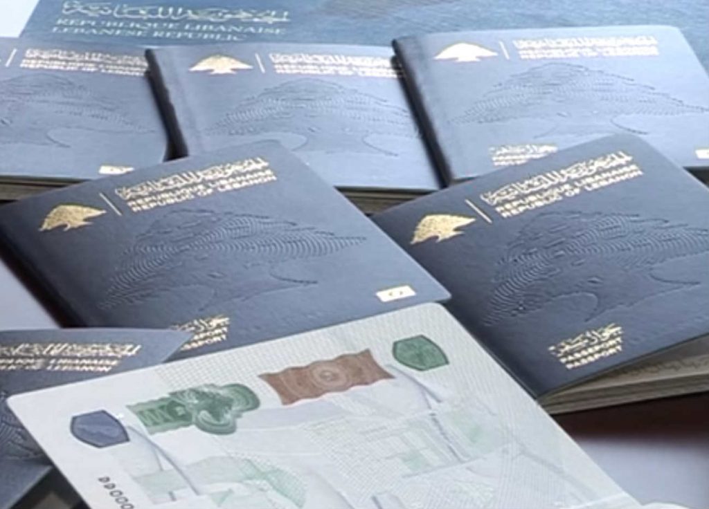 الأمن العام يصدر بيانًا بشأن «جوازات السفر»