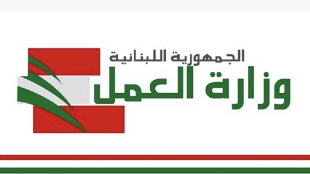 تحذير من وزارة العمل… ماذا جاء فيه؟