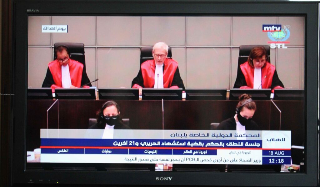 جلسة النطق بالحكم في قضية استشهاد الرئيس الحريري و21 آخرين