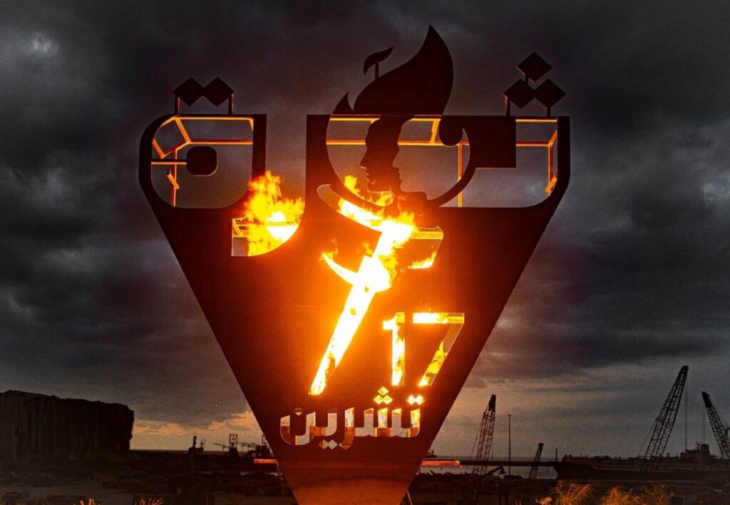 شعلة 17 ت1 في المرفأ