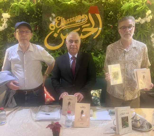 وليد الخطيب ضيف المشهد الثقافي المغربي في الرباط وتامسنا