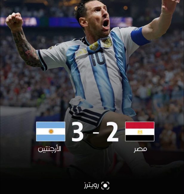 نجوم كرة عالميون: مصر “تعرضت للسرقة” أمام ميسي ورفاقه ومطالب بالتحقيق