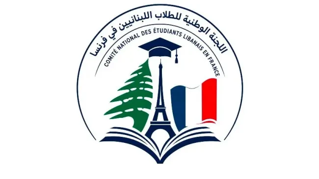 بيان هام للطلاب اللبنانيين المسجلين في جامعات فرنسية