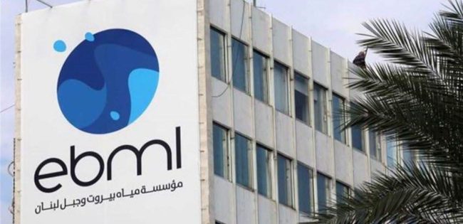 تنبيه لمشتركي “مياه بيروت وجبل لبنان”: توقف التغذية بالمياه في هذه المنطقة لمدة يومين
