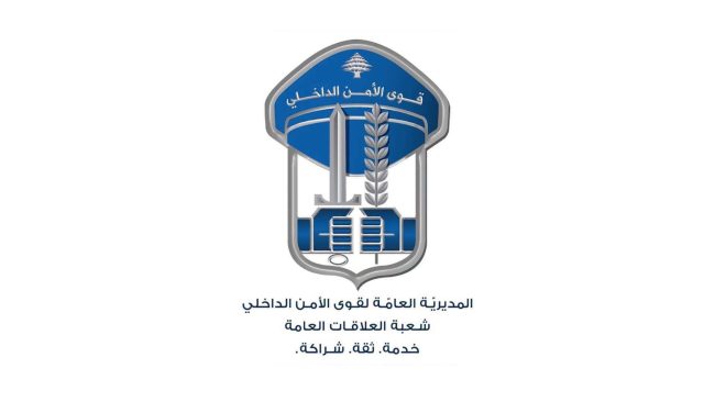 بدء استقبال طلبات التطوّع لرتبة دركي متمرّن عادي واختصاصي