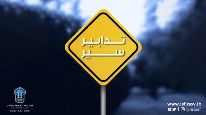 تدابير سير في بيروت بسبب أعمال تعبيد وتخطيط للطرق غداً وبعد غد