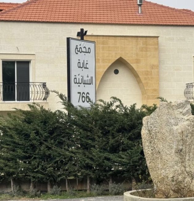 الشبانية.. حين تقود الطبيعة لغة العمارة “فلل مجمع الغابة” تنسج خصوصيتها بين الجبل والصنوبر