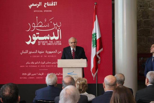 (بالصور ) سلام من معرض “بين سطور الدستور” في المكتبة الوطنية: أفضل ما نكرّم به الدستور في مئويته أن نعيد إليه دوره ومعناه