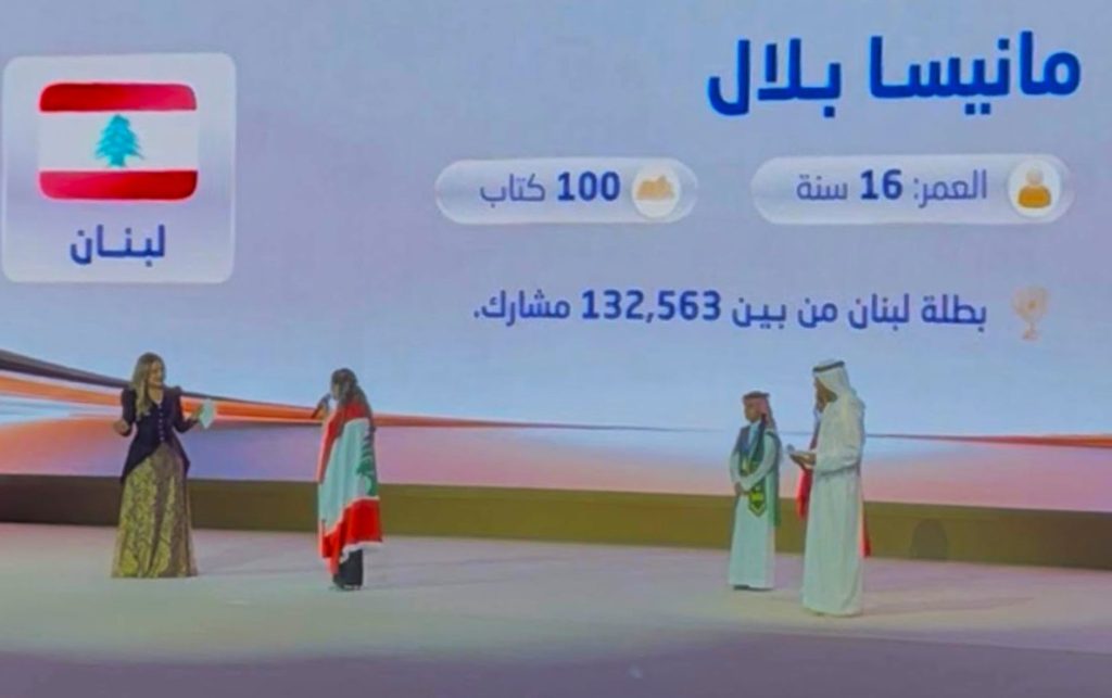 بطلة لبنان مانيسا أبو محمود تتأهل إلى التصفيات النهائية في «تحدي القراءة العربي» بدبي