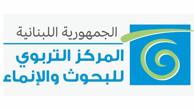 المركز التربوي يعلن عن حاجته التعاقد مع مدرّسين ومدرّسات في مختلف المحافظات اللبناني