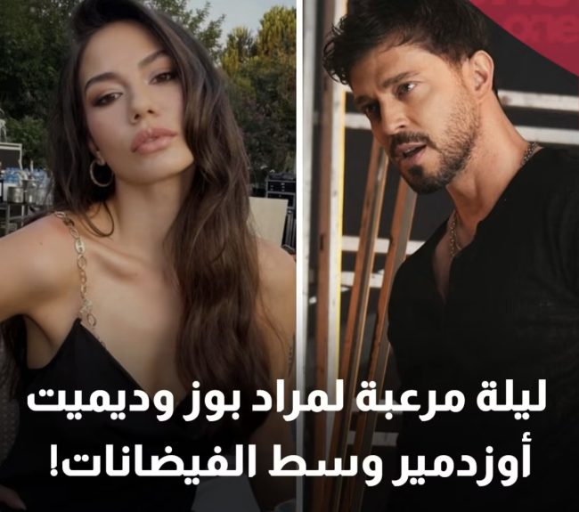 ليلة مرعبة في إسطنبول.. السيول تحاصر مراد بوز وديميت أوزدمير وتُنقذهما بالقوارب